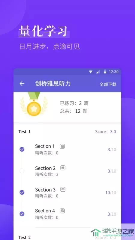 雅思考满分官网版app