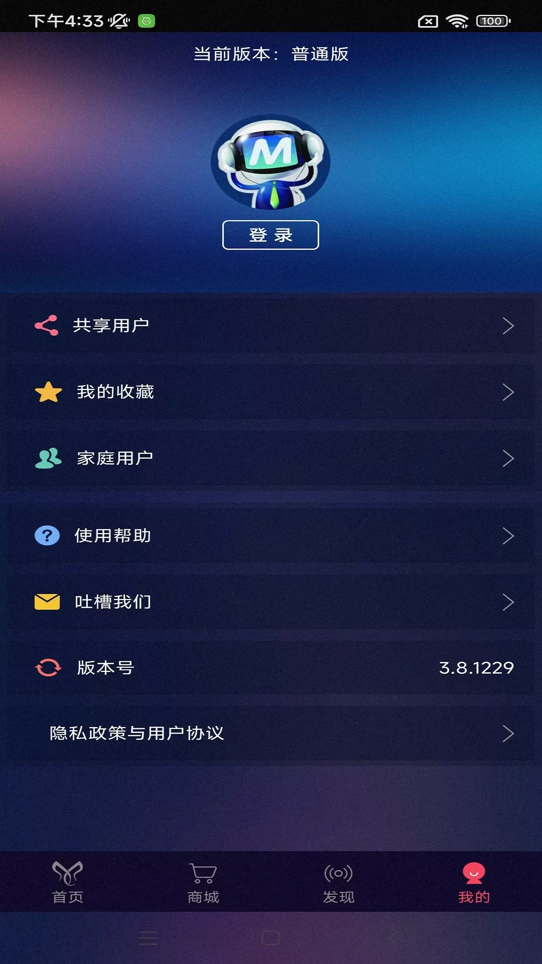 呵护总监下载app