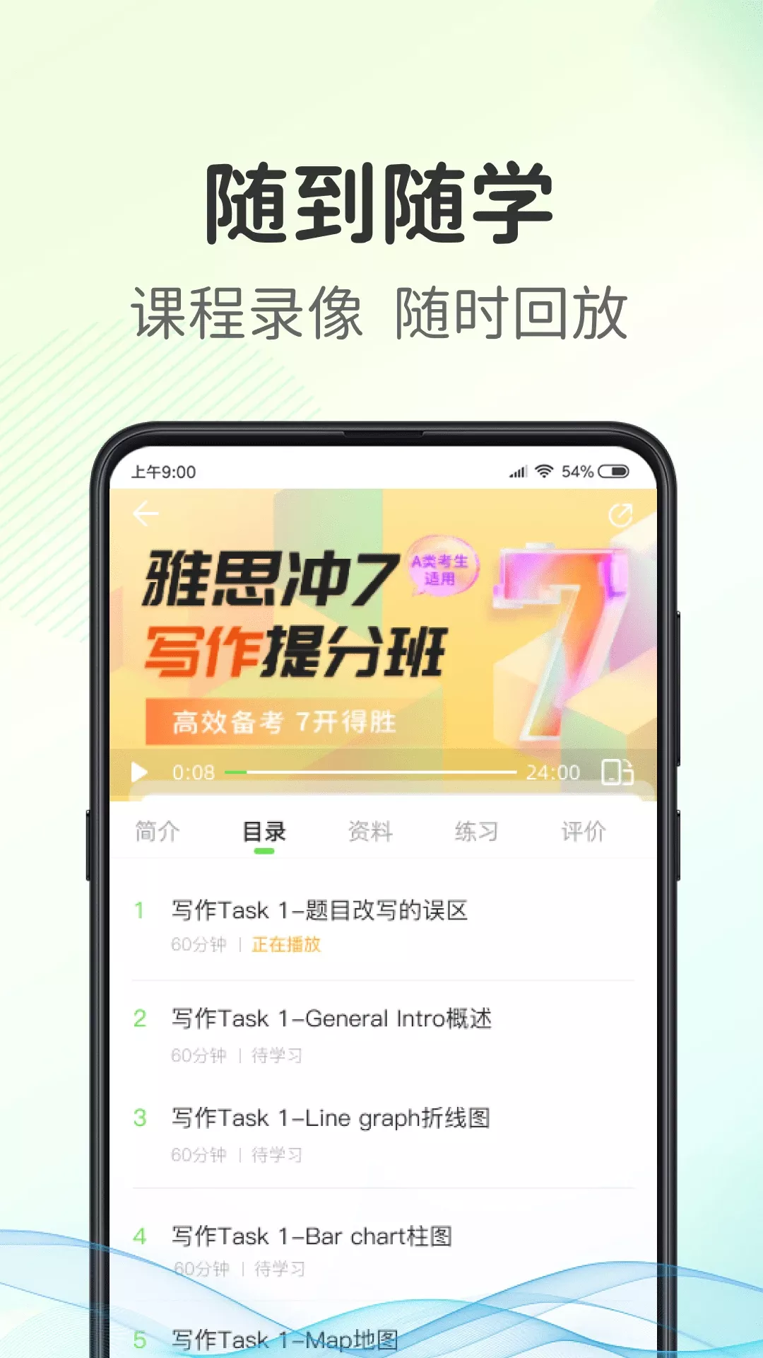 青豆网校下载app