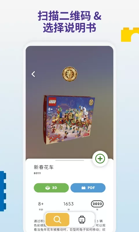 LEGO? Builder下载最新版本