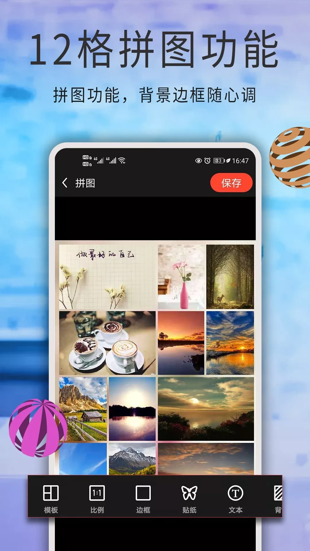 修图大师官网版app