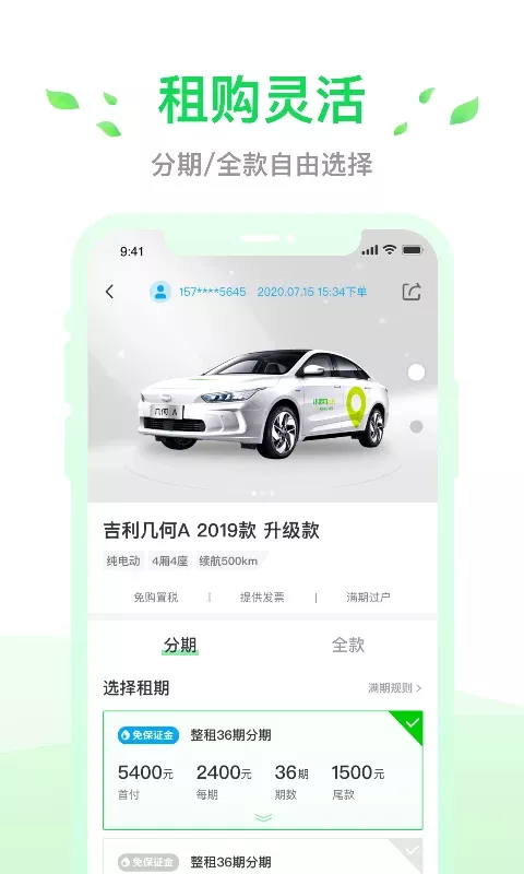 小灵狗出行正版下载