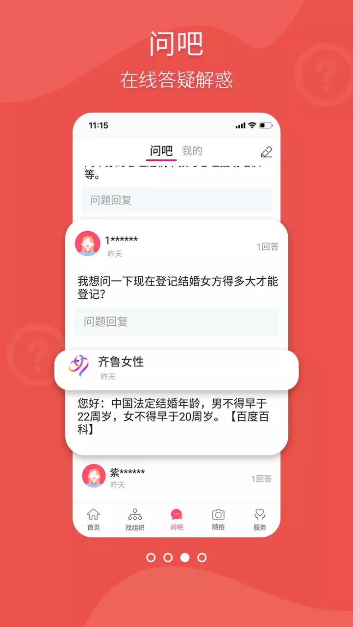 齐鲁女性官方版下载