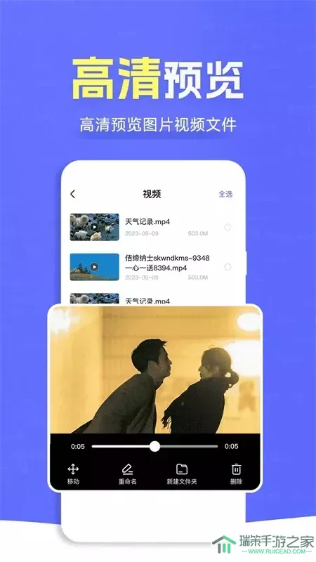 ES文件管理大师app安卓版