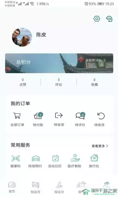 大运河云下载安卓版