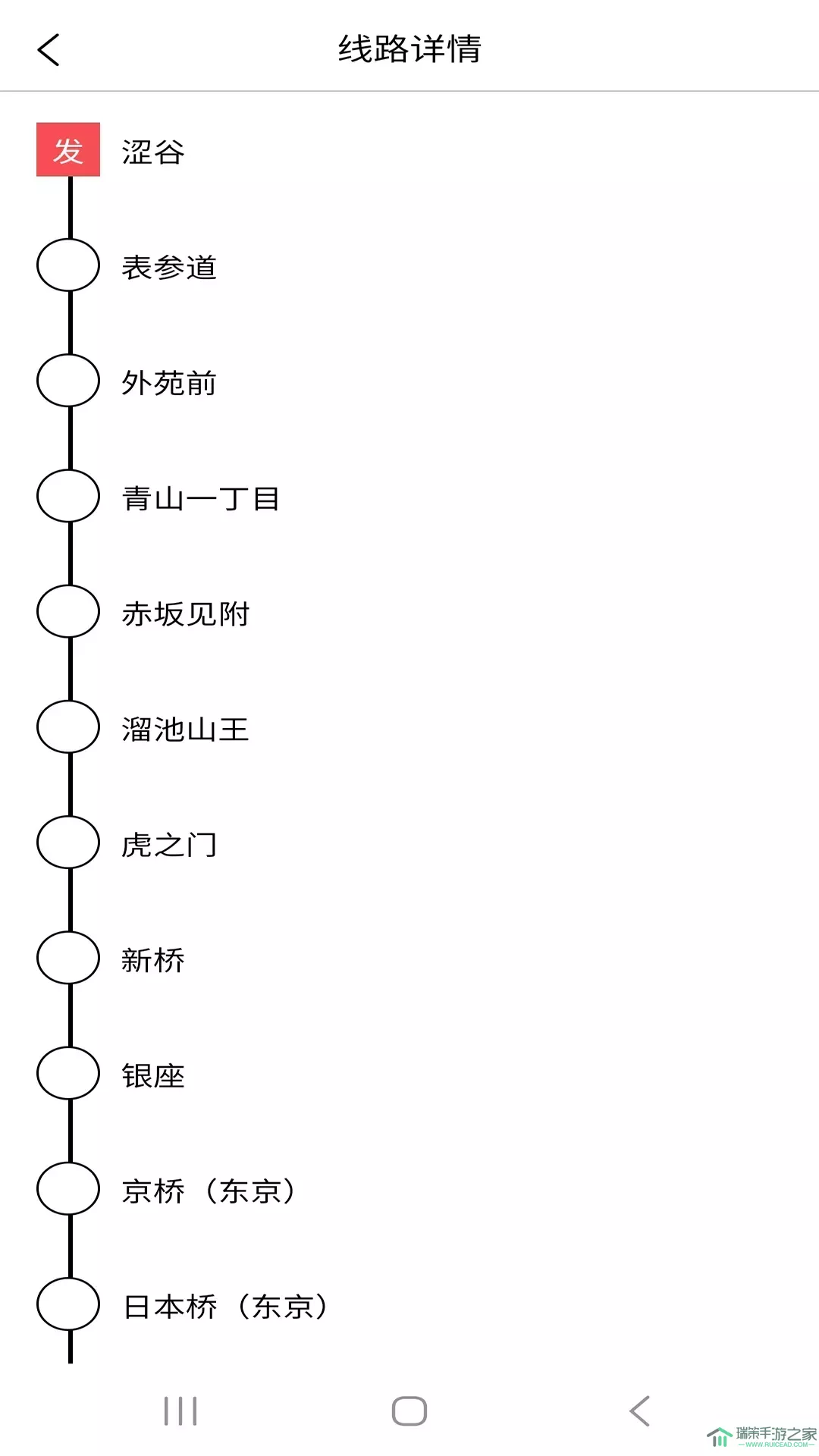 日本地铁软件下载