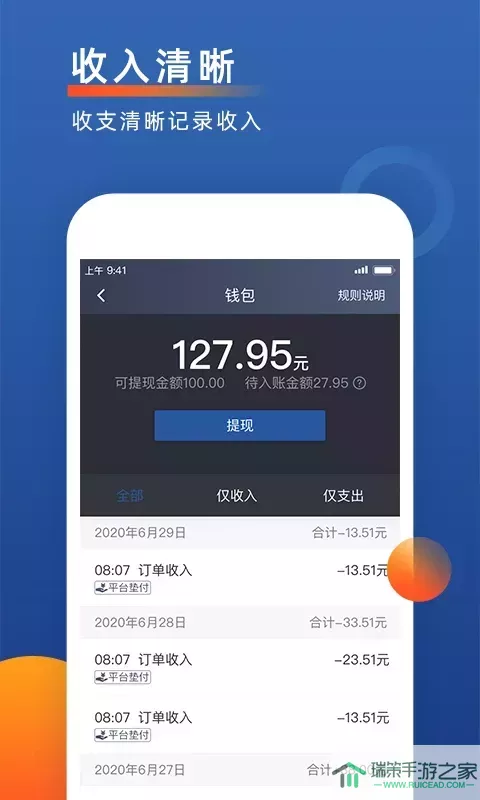 聚优出租司机端下载免费