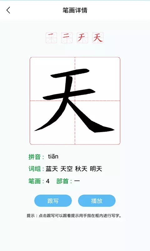 幼儿认字官网版旧版本