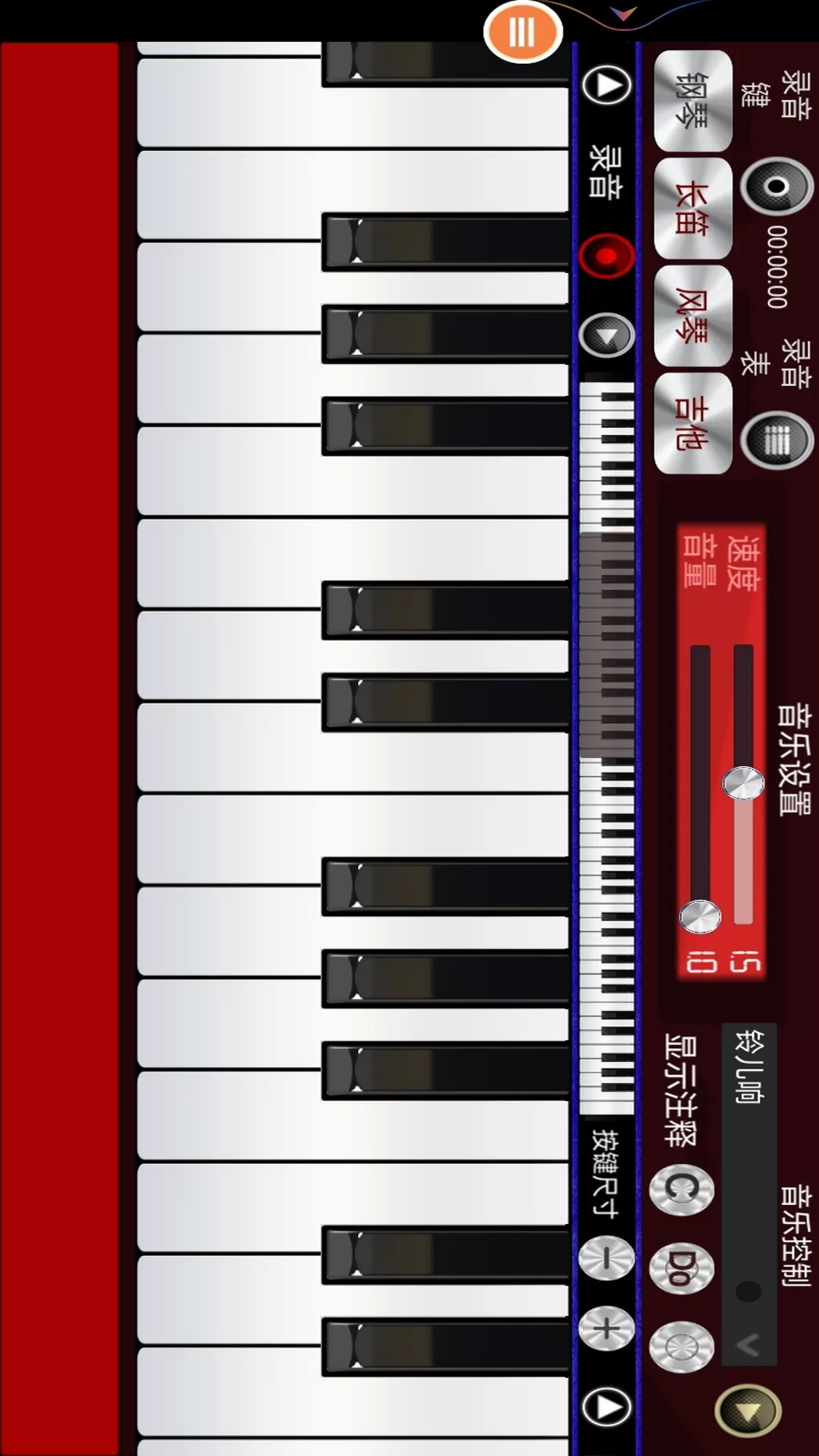 钢琴模拟器下载官方版