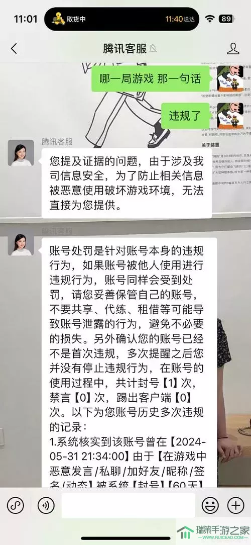 lol封号七天减免任务答案