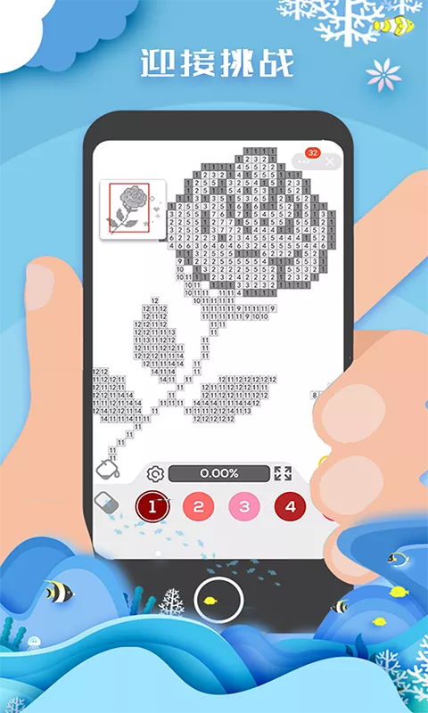 像素填色达人手游版下载