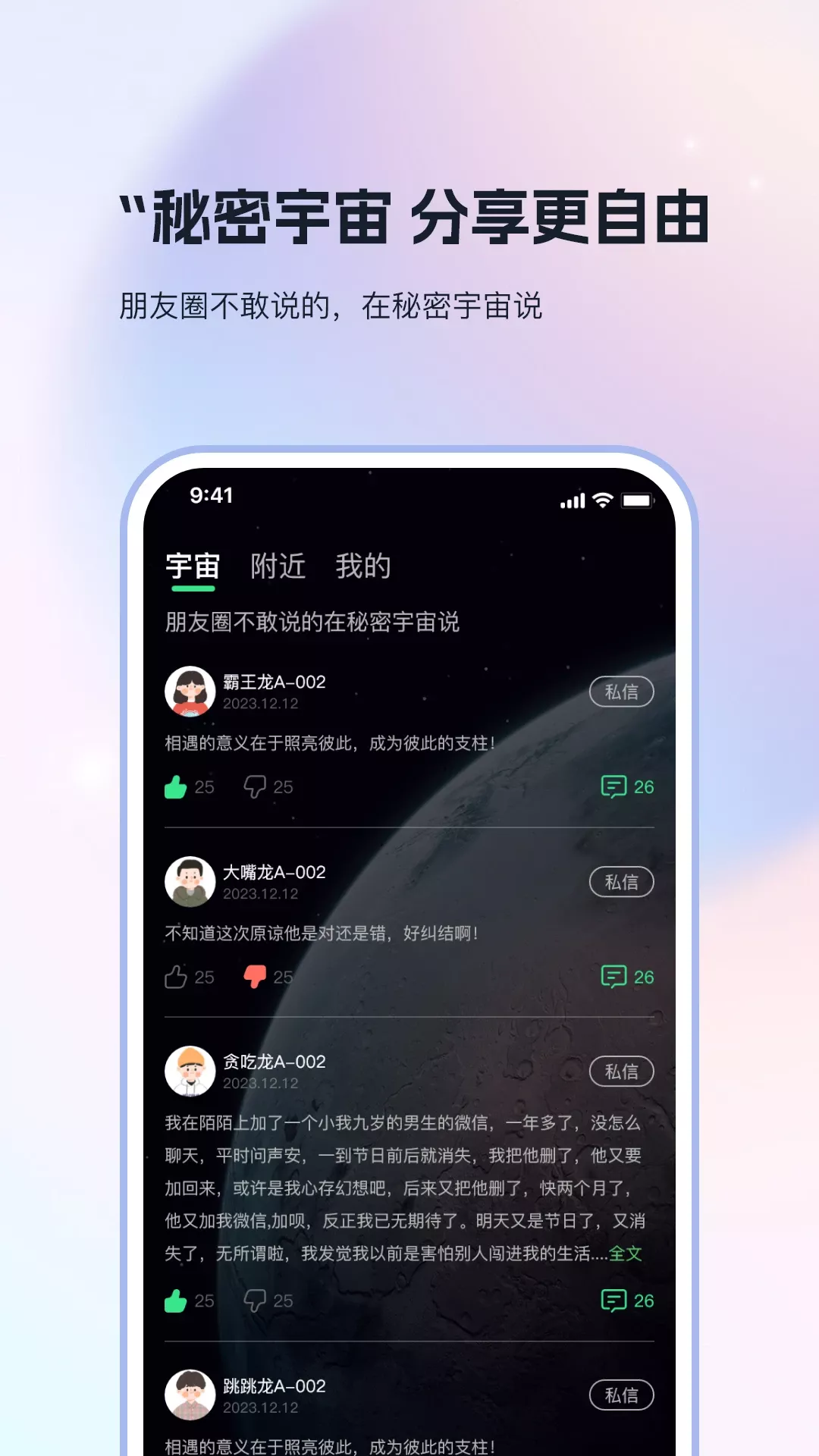 搭子社交官网版手机版