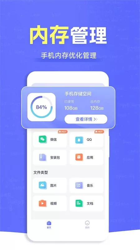 ES文件管理大师app安卓版