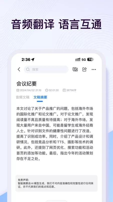 悦录下载官网版