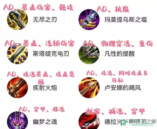 lol加攻速和魔抗的装备