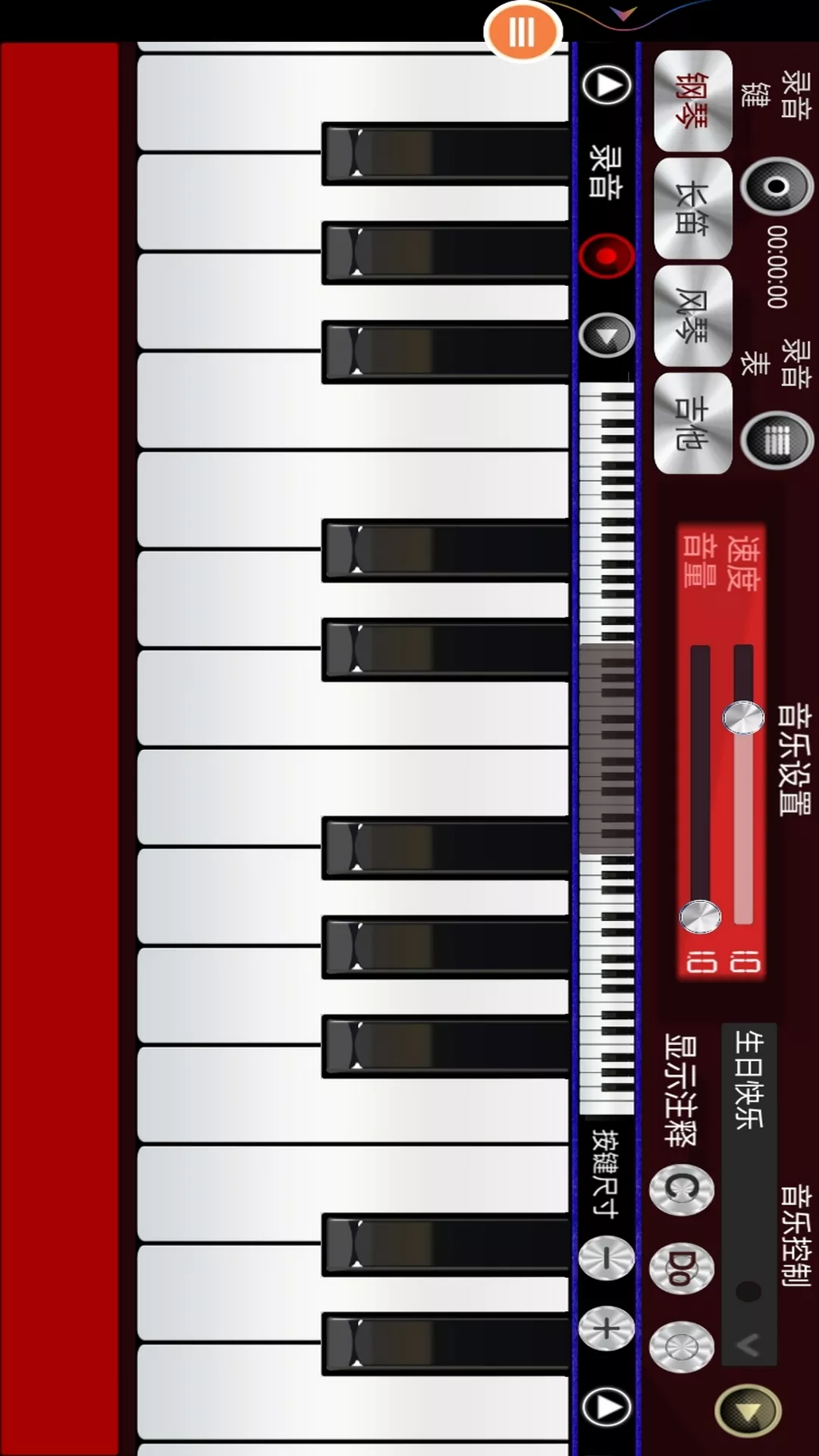 钢琴模拟器下载官方版