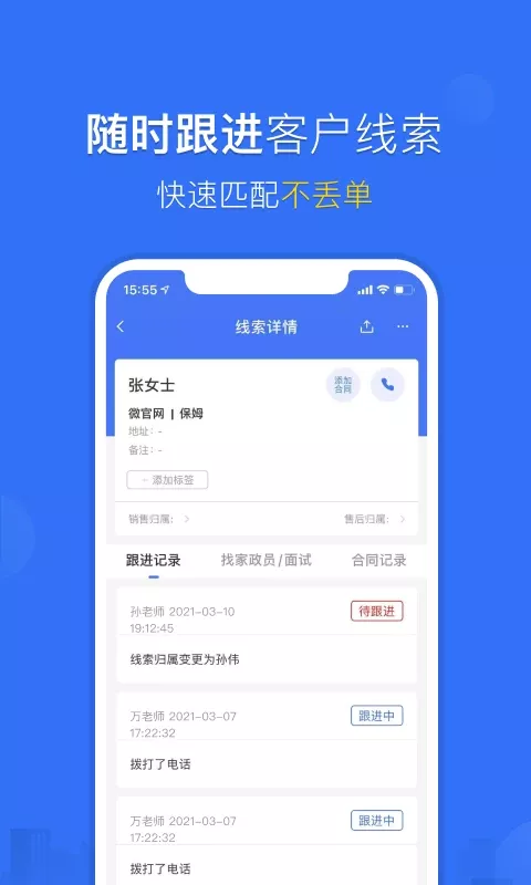 家政加官网版app