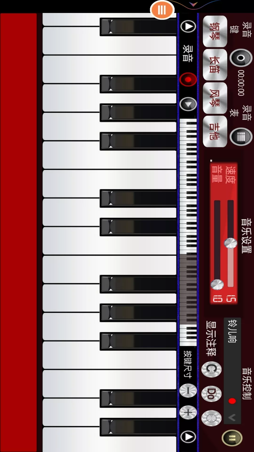 钢琴模拟器下载官方版