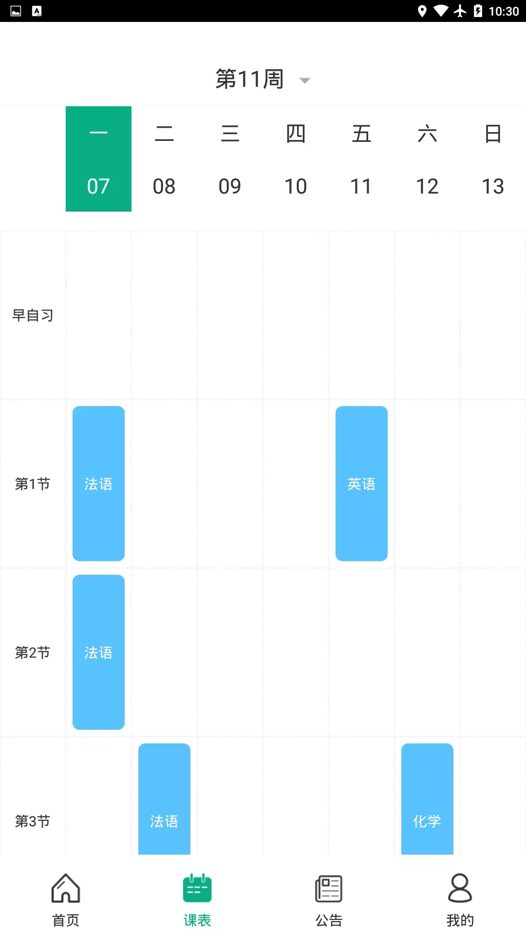 木马课堂老版本下载