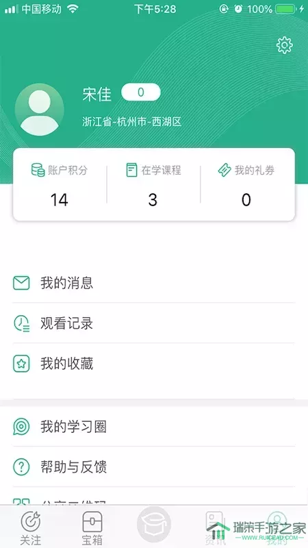 零售云学官网版最新