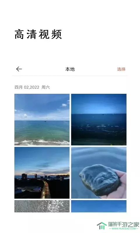 监控相机下载安装免费