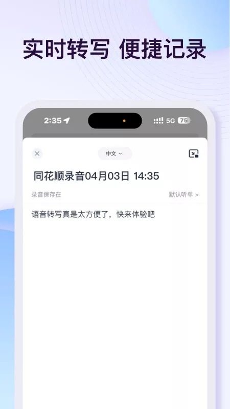 悦录下载官网版