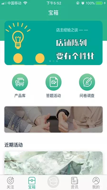 零售云学官网版最新