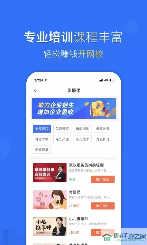 家政加官网版app