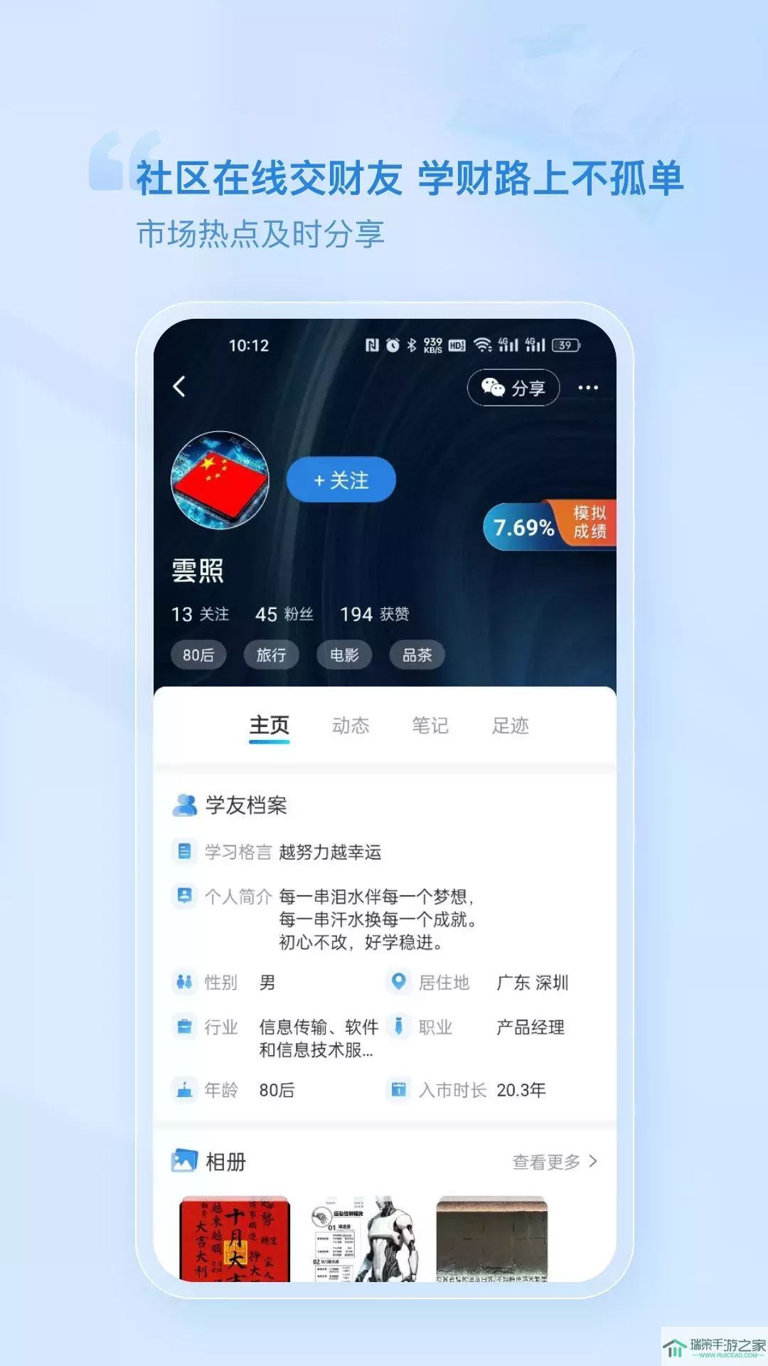 财学堂app下载