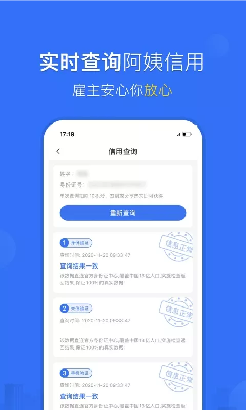 家政加官网版app