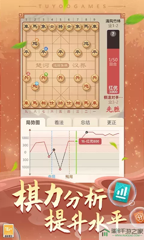 途游中国象棋安卓最新版