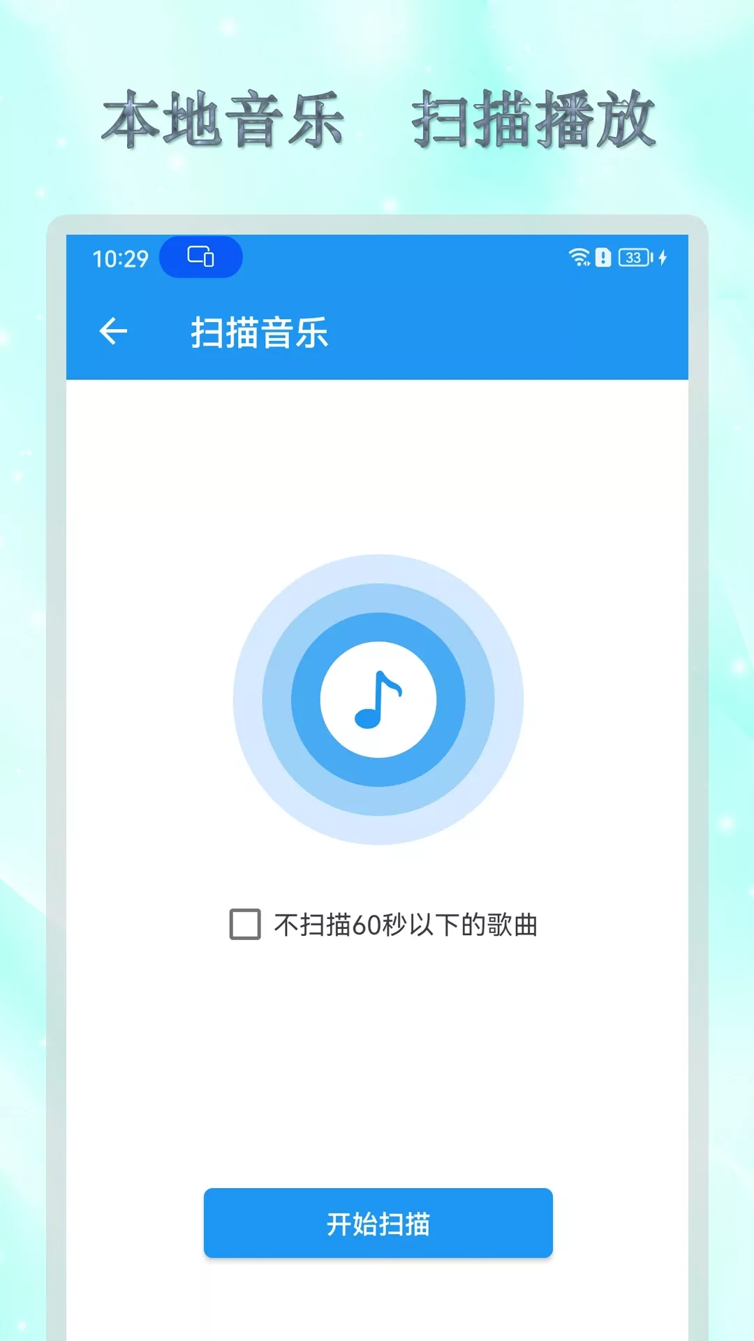 全能音乐播放器官网版手机版