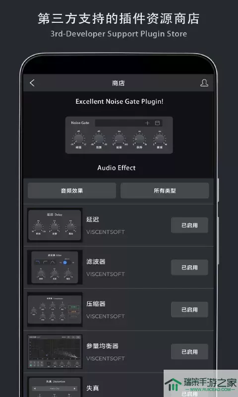 音乐制作工坊下载最新版