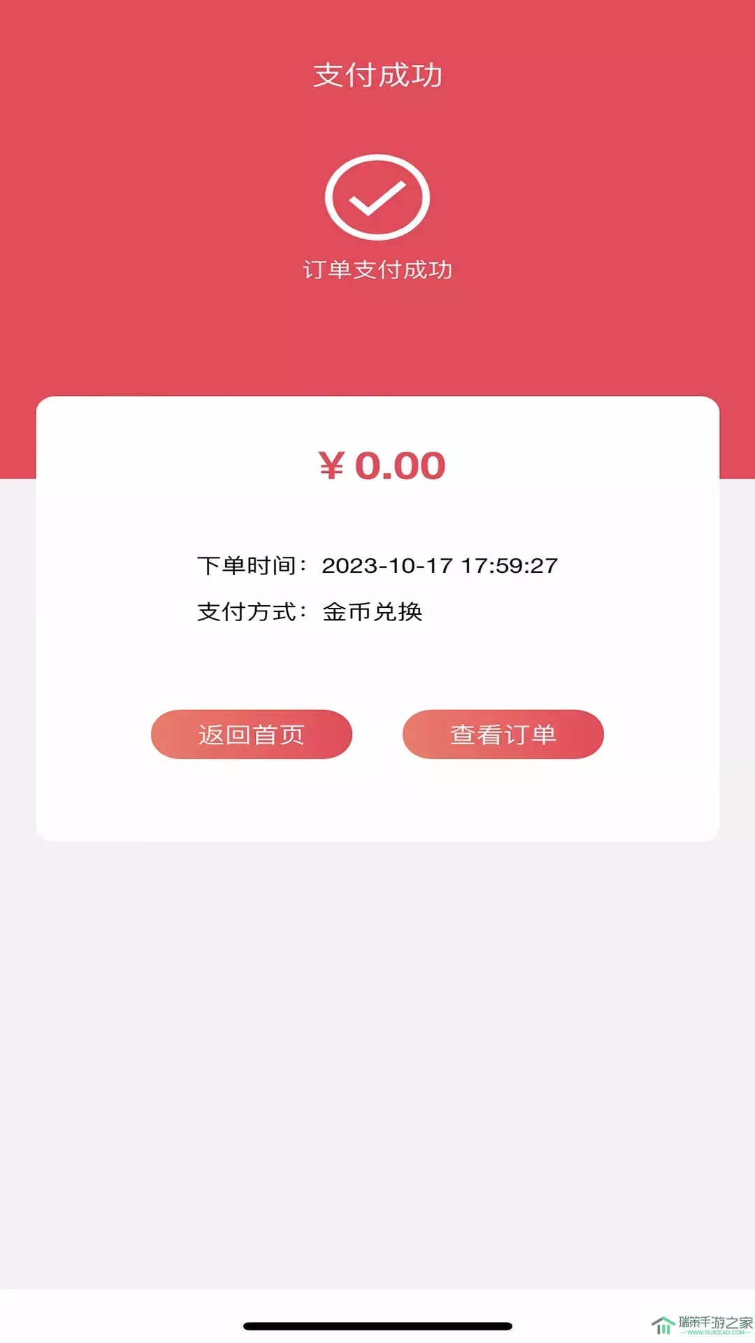 智惠TB官方正版下载