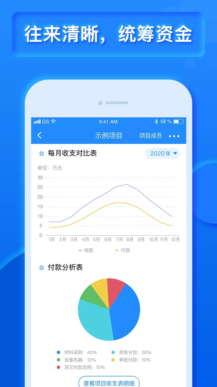 乐建宝官网正版下载