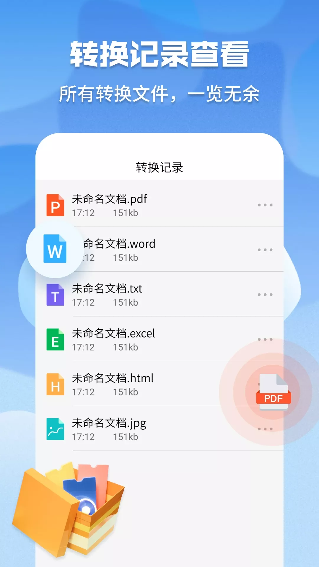 超级pdf转换器官网版app