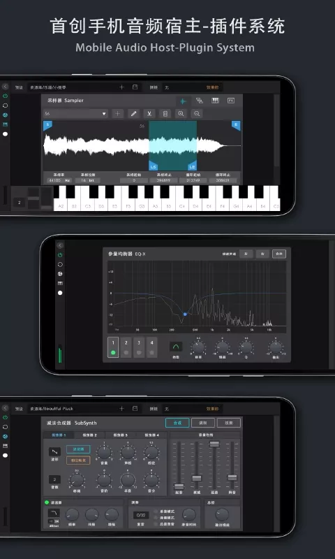 音乐制作工坊下载最新版