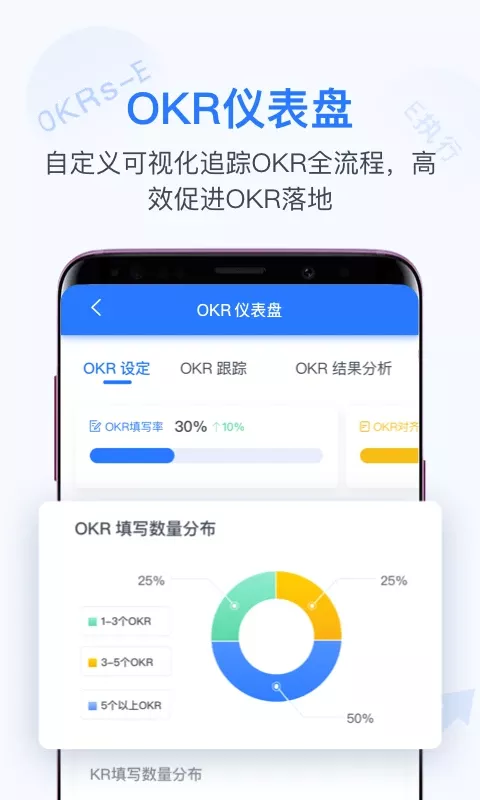 Tita OKR目标管理下载安装免费