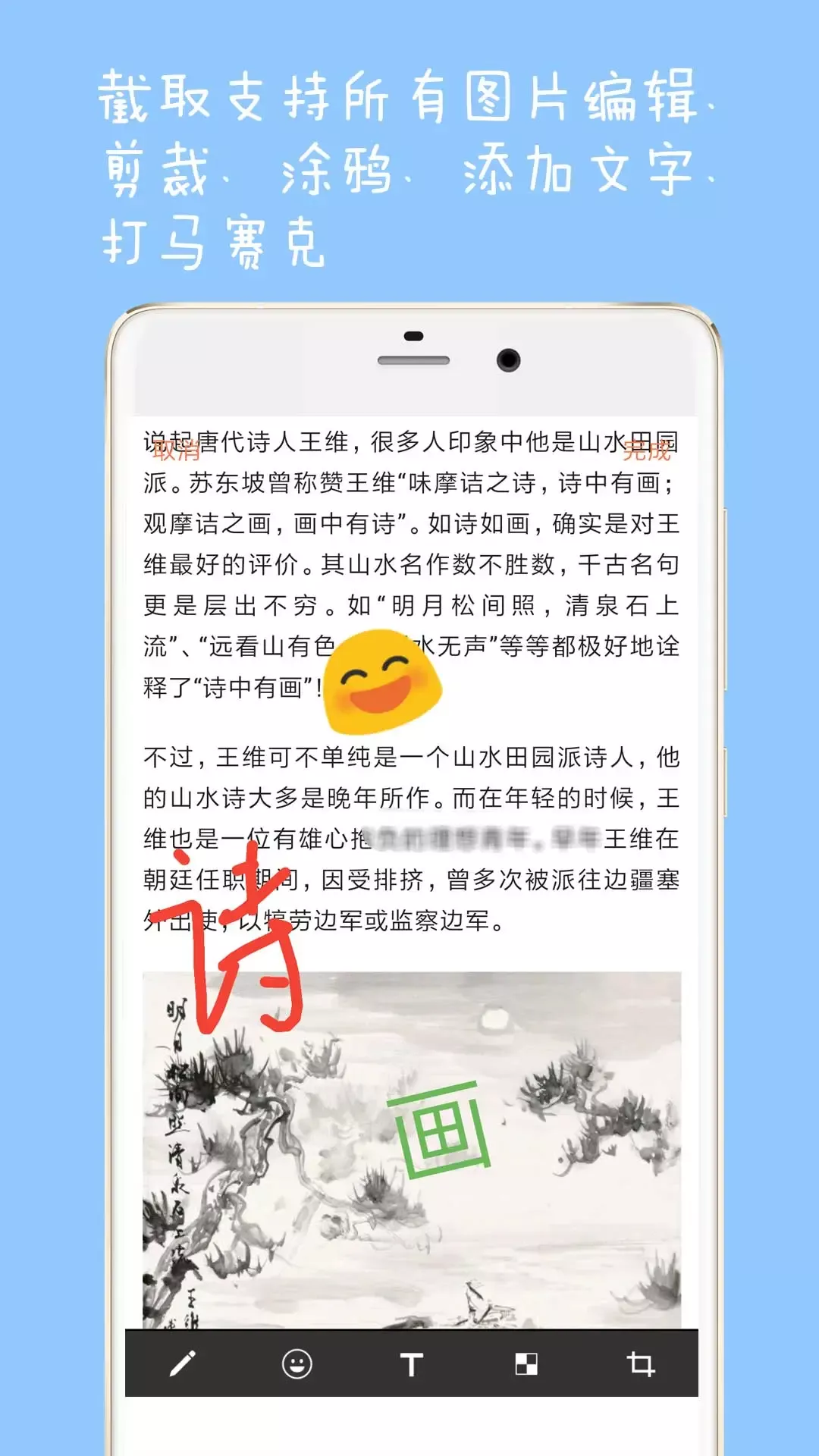 长截图大师安卓版下载