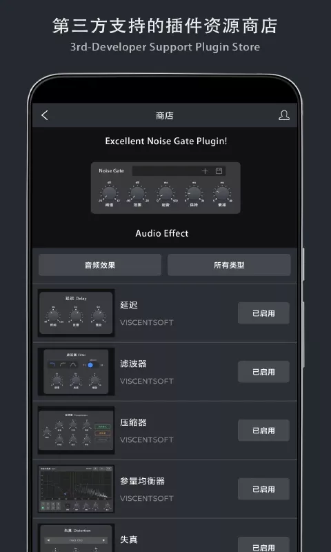 音乐制作工坊下载最新版