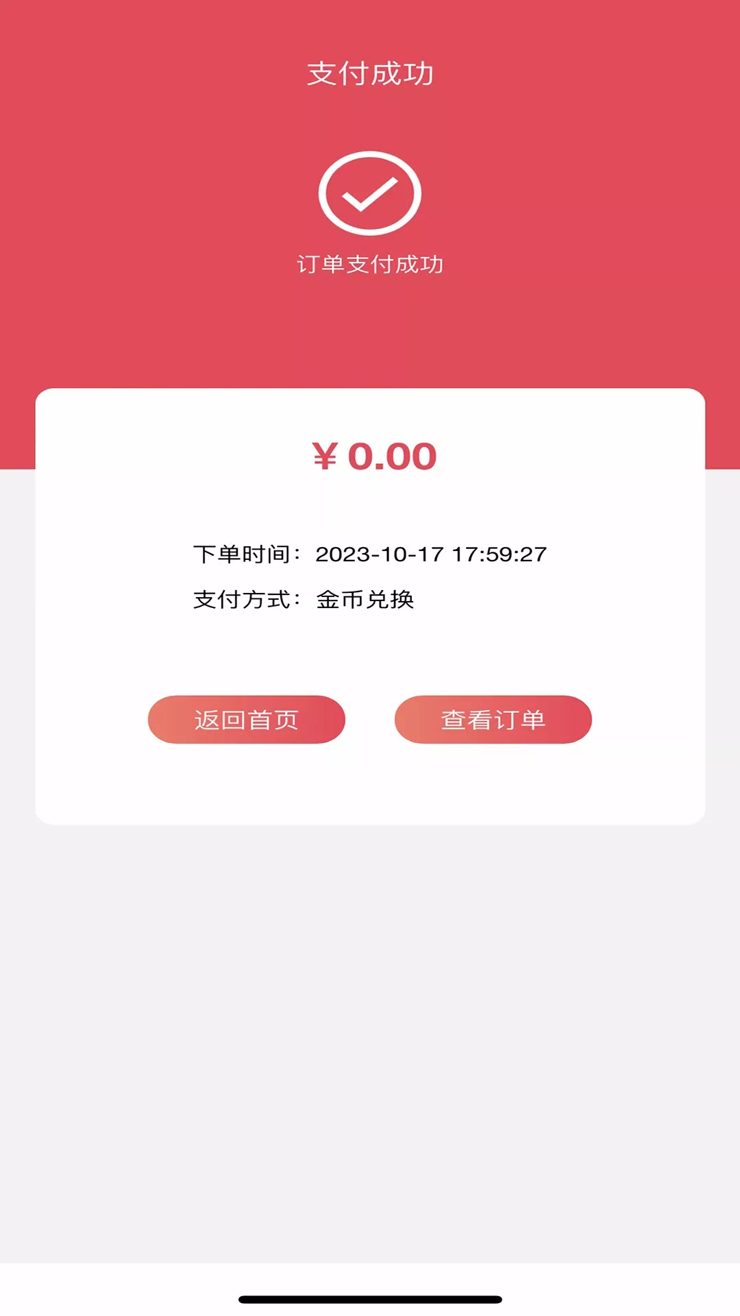 智惠TB官方正版下载