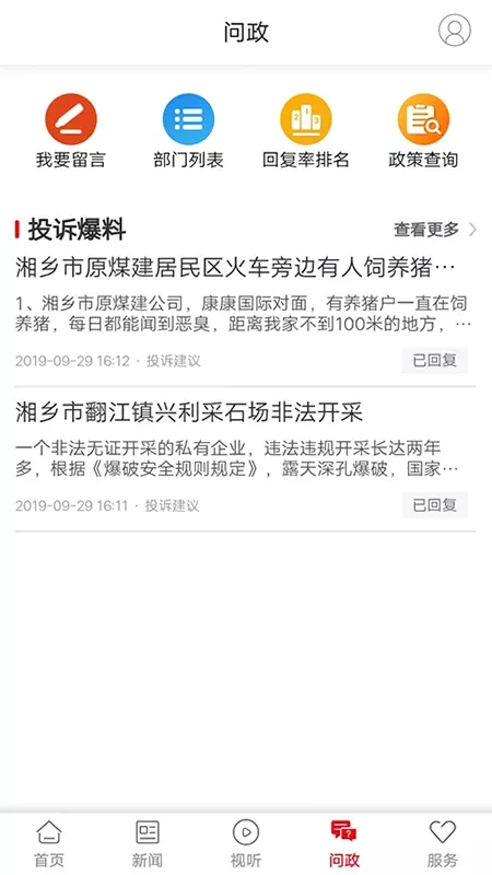 新湘乡官方正版下载