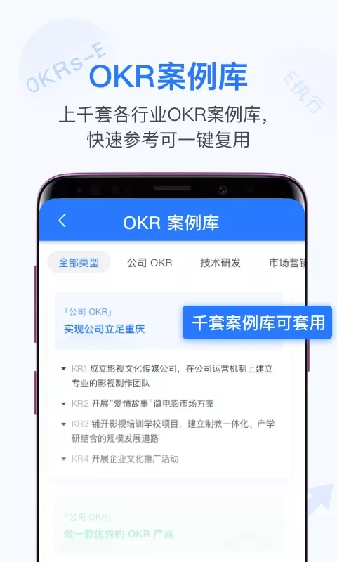 Tita OKR目标管理下载安装免费