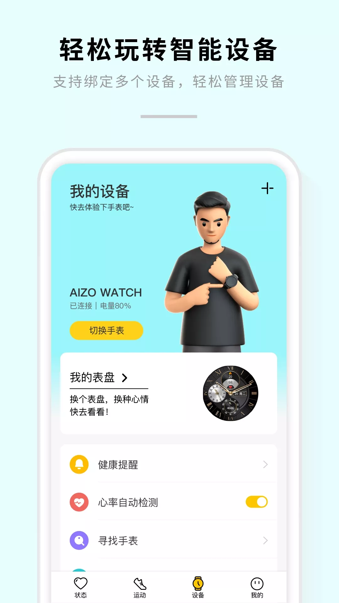 AIZO下载手机版