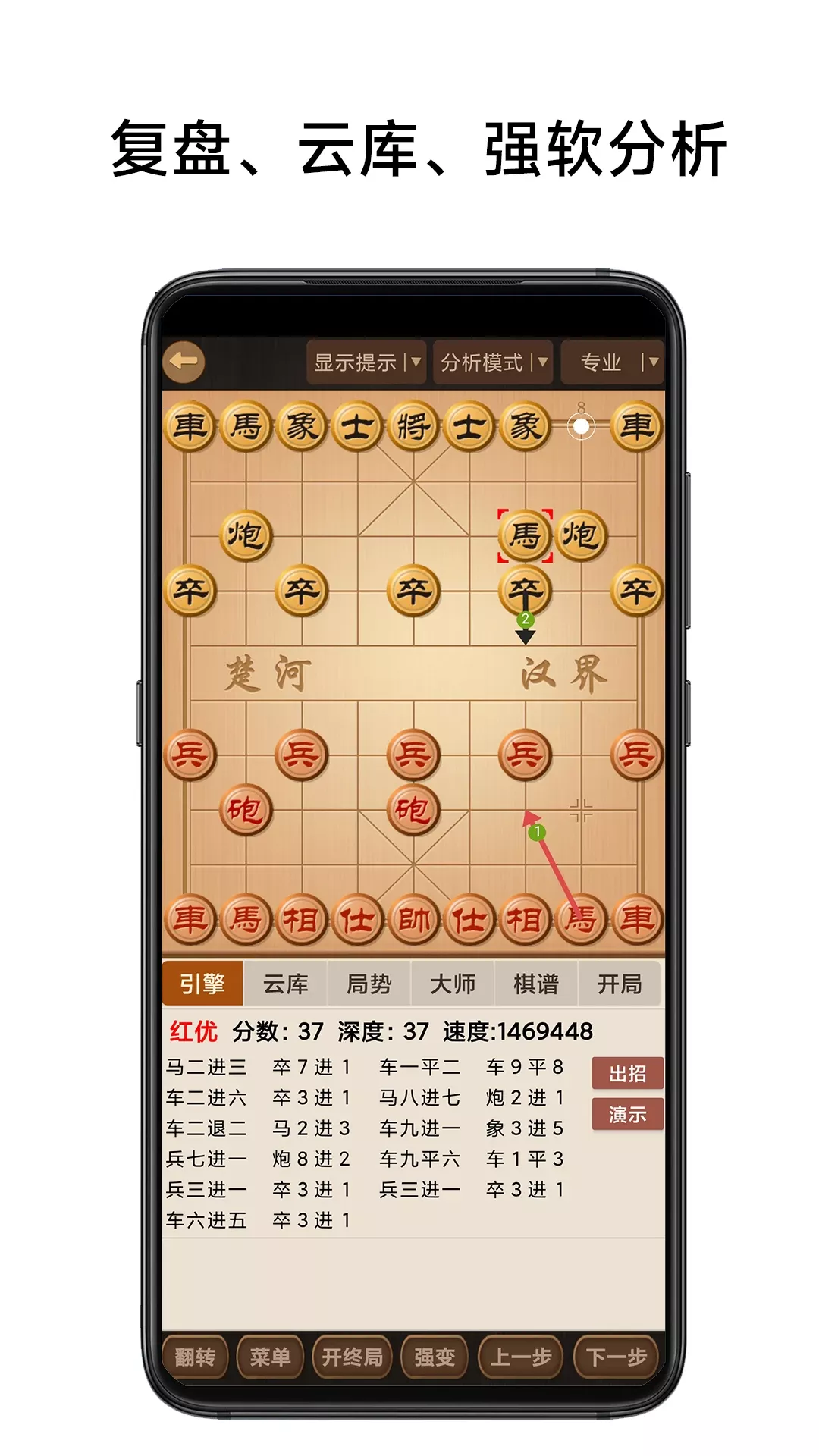 象棋棋谱安卓版最新版