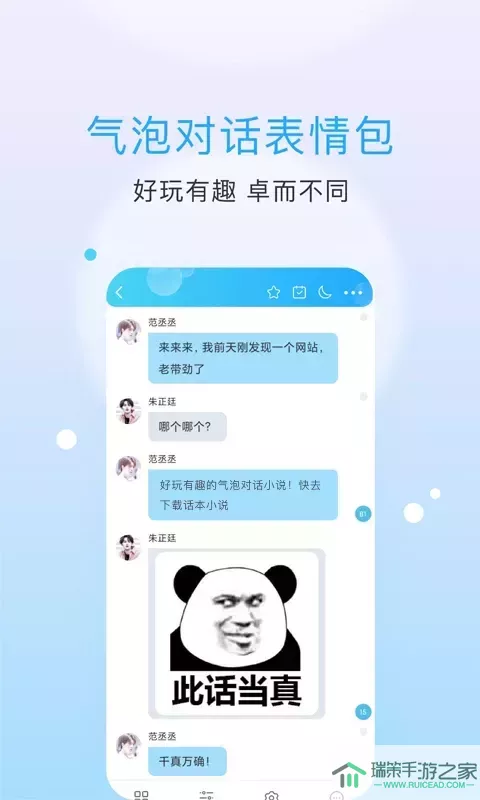 话本小说下载安装免费