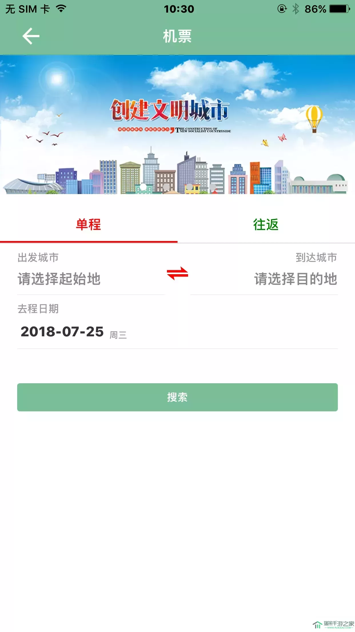 楚雄智慧出行官网版最新