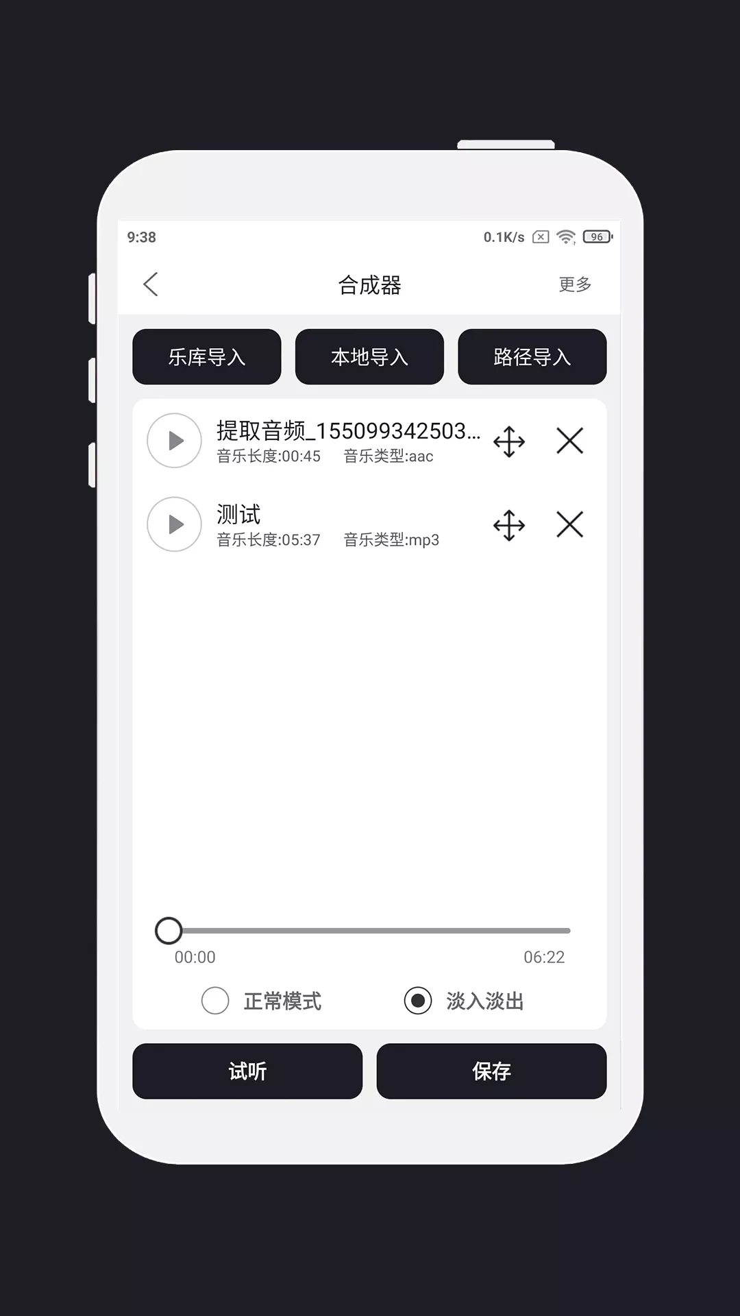 MP3剪辑器最新版本