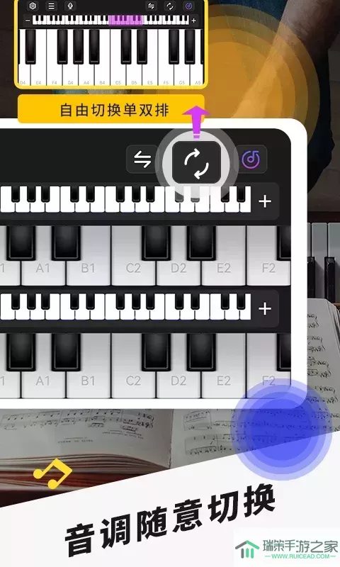 钢琴-模拟钢琴免费版下载