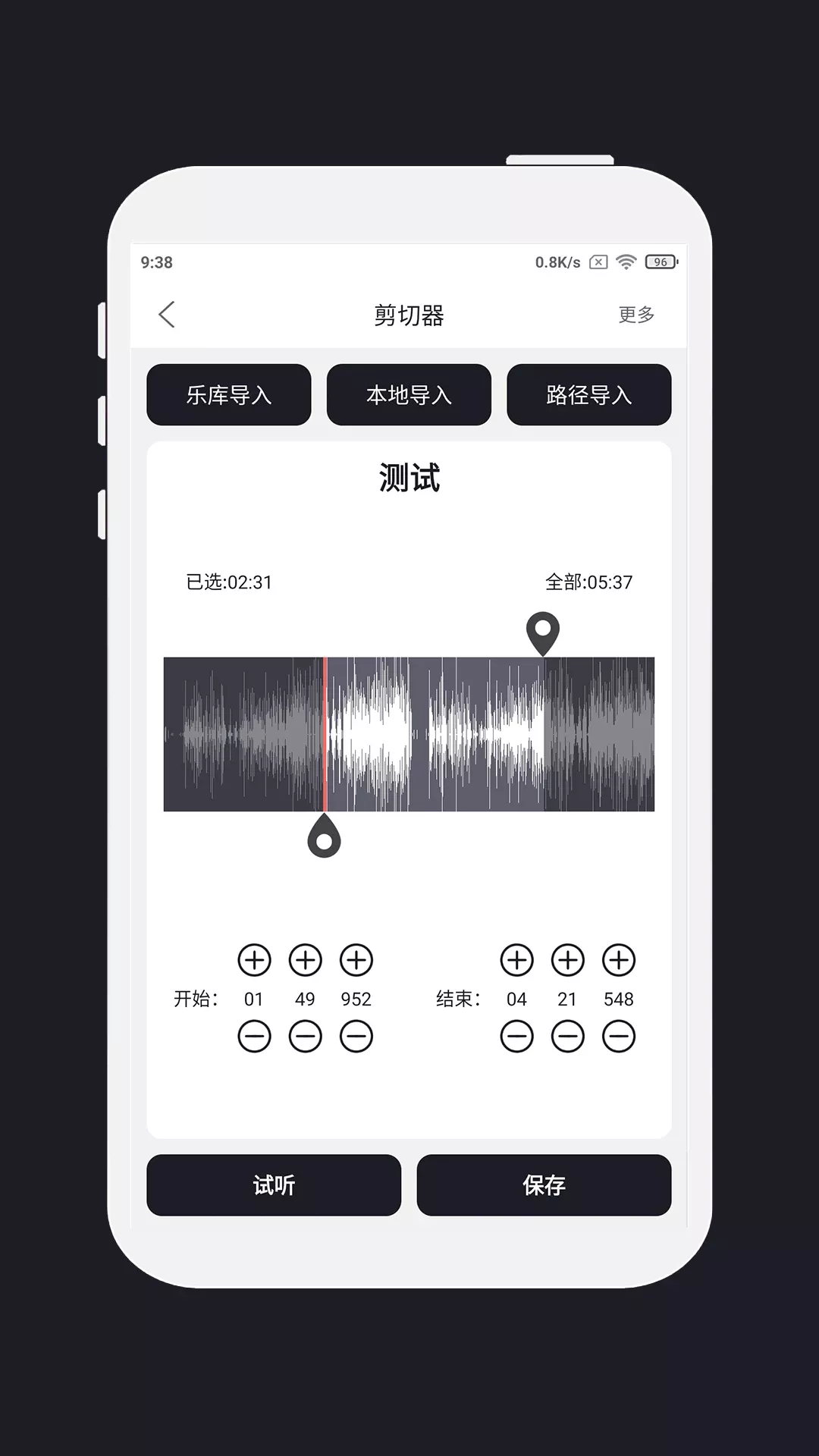 MP3剪辑器最新版本